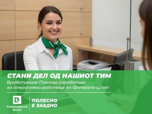 Оглас за вработување во Комерцијална банка АД Скопје