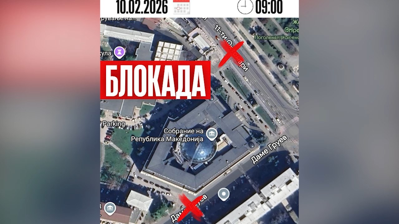 Пратениците утре ќе треба пешки да дојдат на работа