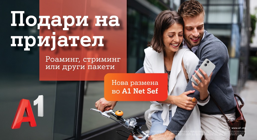 А1 Македонија ја претставува револуционерната функционалност „Подари на пријател“ за А1 Алфа корисници