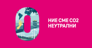 Дојче Телеком постигна климатска неутралност во своето работење