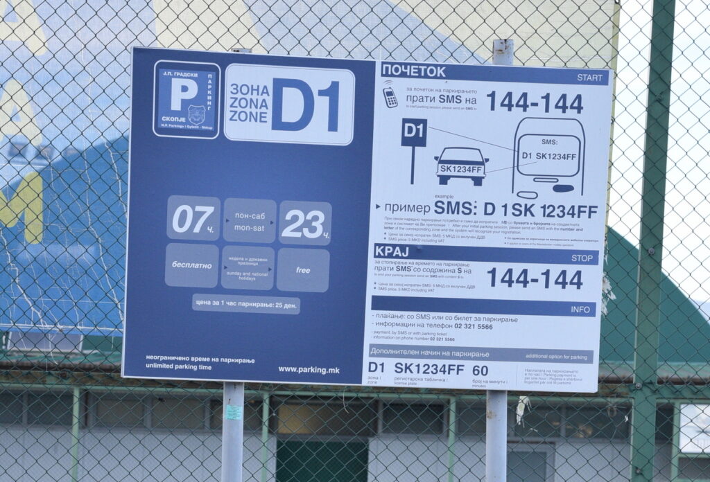 И во Кисела Вода ќе има зонско паркирање – кај салата Расадник!