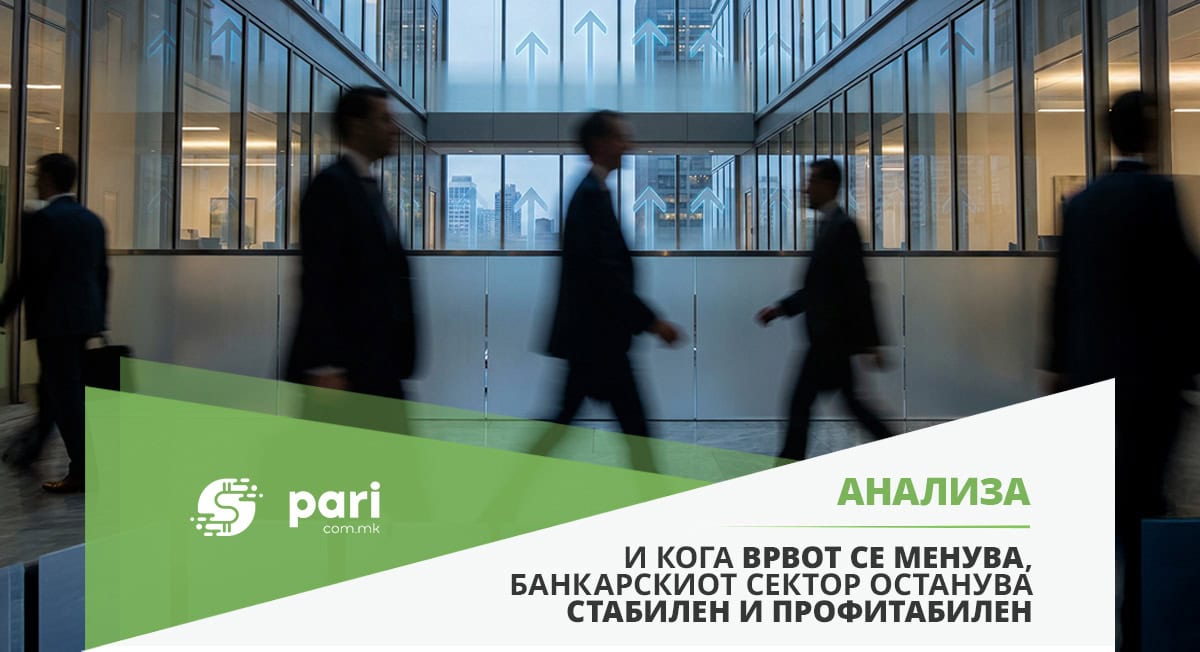 МАКЕДОНСКИ БАНКАРСКИ ВРВ ВО ДВИЖЕЊЕ ‒ Зошто 2025 година донесе рекорден број менаџерски промени?