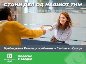 Оглас за вработување во Комерцијална банка АД Скопје