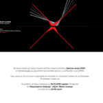 Биеналната изложба „Зимски салон“  во „Мала станица“