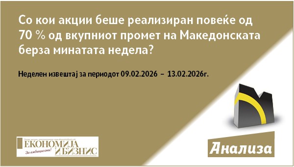Со кои акции беше реализиран повеќе од 70 % од вкупниот промет на Македонската берза минатата недела?
