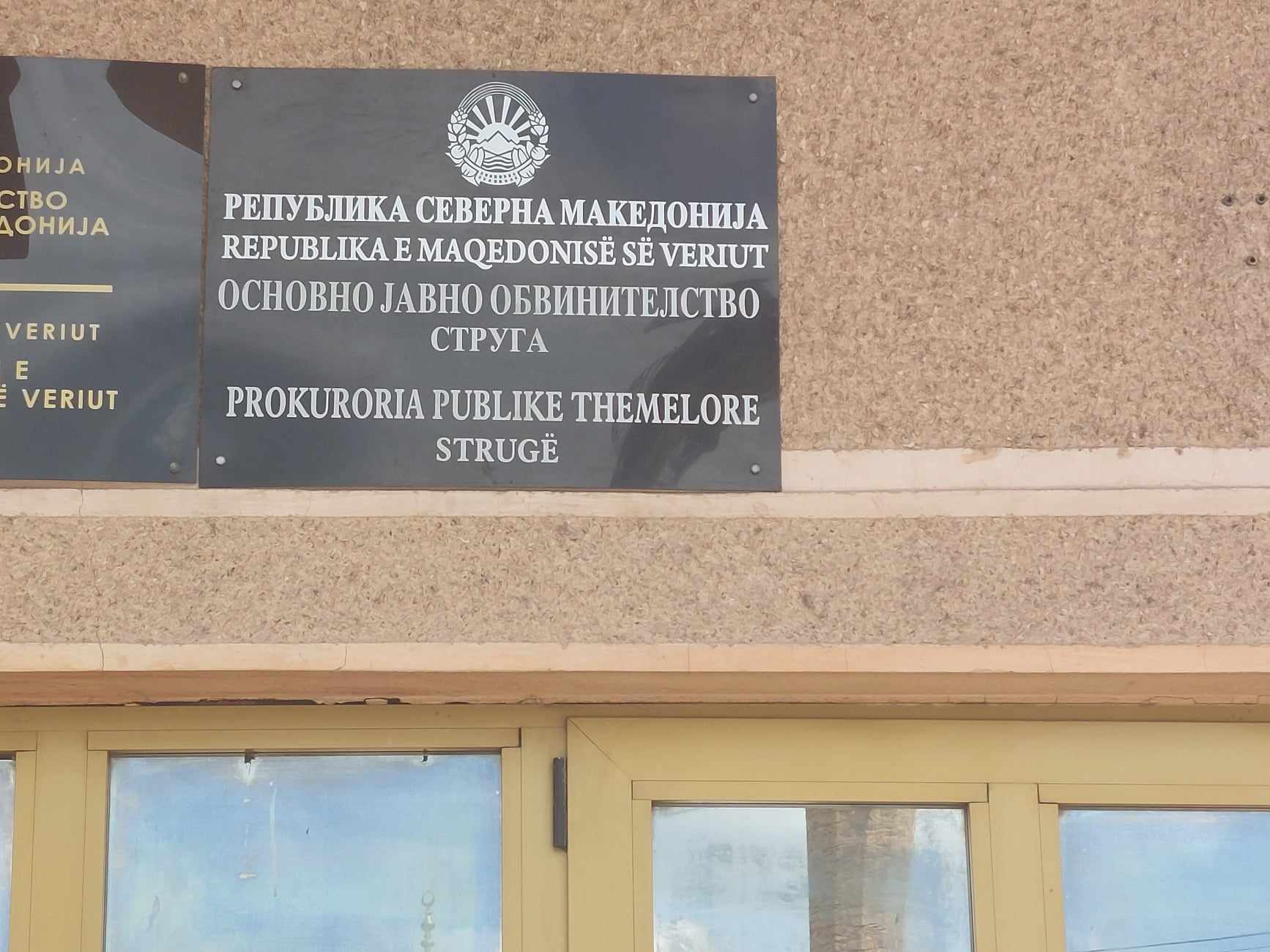 ОЈО Струга оформи предмет за загадувањето на водата за пиење