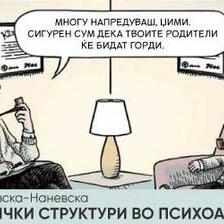Дијагностички структури во психоанализата (1)