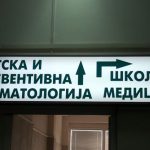БИТОЛСКИТЕ СТОМАТОЛОЗИ И АНЕСТЕЗИОЛОЗИ ЌЕ СОРАБОТУВААТ ЗА ДЕЦАТА СО ПРЕЧКИ ВО РАЗВОЈОТ