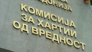 Комисијата за хартии од вредност објави конкурс за Годишна награда за најдобар научен труд