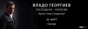 Владо Георгиев со голем концерт во Скопје
