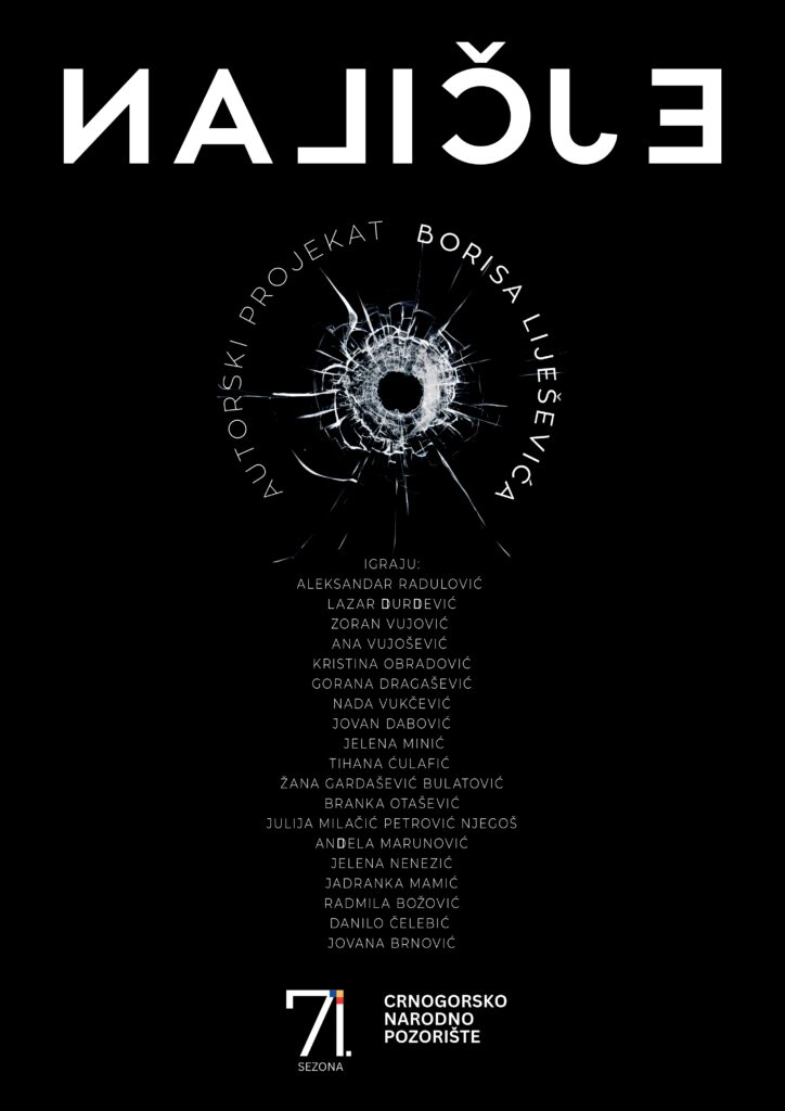 Претстава меѓу лицето и опачината „Од другата страна“ на ЦНП во МНТ