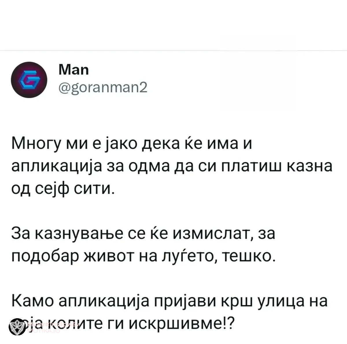 Кога станува збор државата да ти земе пари веднаш се наоѓа некој што ќе смисли апликација, ама за други работи слабо
