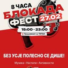 „Стоп за Усје“ ја најави својата музичка програма пред утрешниот протест