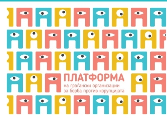 Платформата на граѓански организации за борба против корупцијата реагира на јавните изјави на Премиерот во врска со постапката за избор на државен јавен обвинител