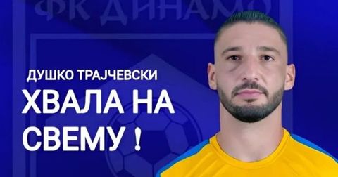 Душко Трајчевски ја прекина соработката со српскиот Динамо Југ