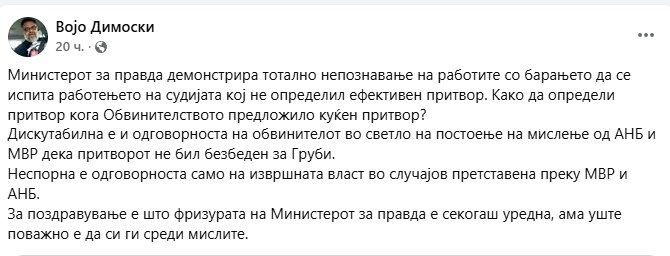 Димоски до Филков: Одговорноста за случајот Груби треба да се бара кај извршната власт