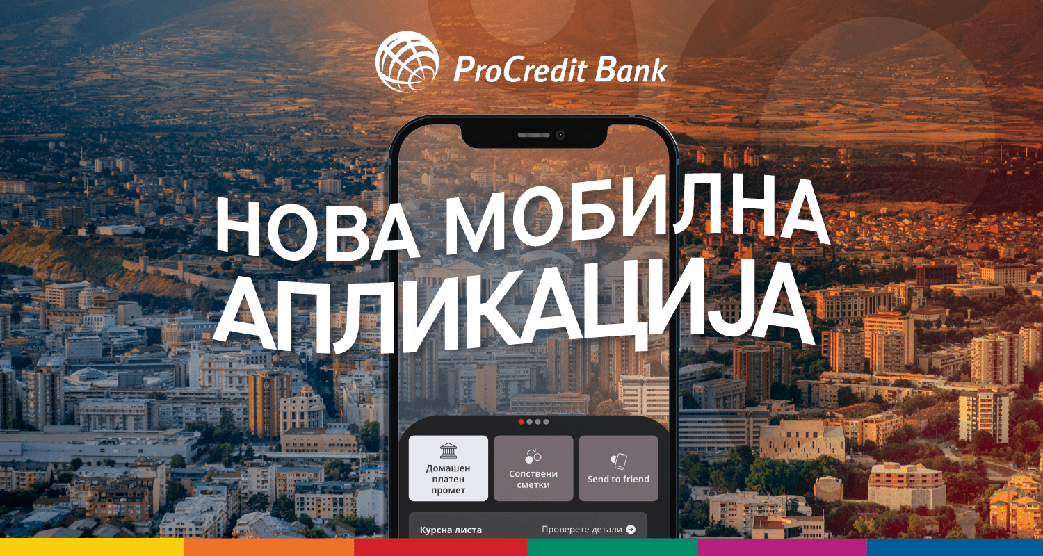 ПроКредит Банка лансира нова мобилна апликација: Поблиску до клиентите, побрзо од кога било