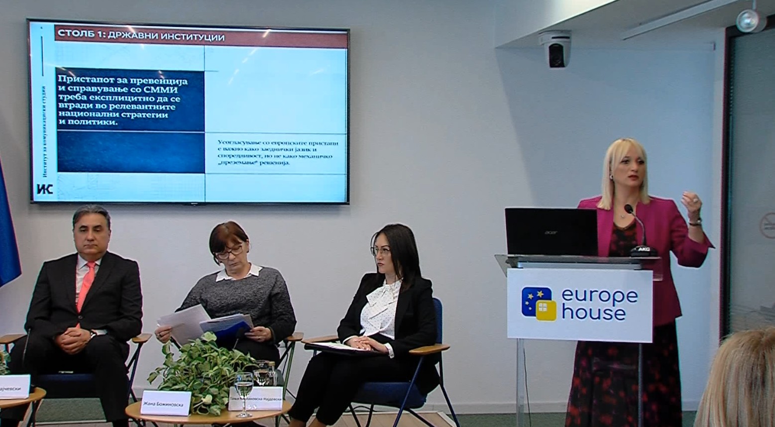 ИКС промовираше нов документ за јавна политика: Медиумскиот еко систем и СММИ