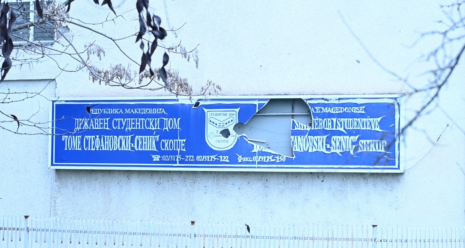 Државниот студентски дом Томе Стефановски – Сениќ ќе биде надвор од употреба 18 месеци: Разговор со директорот Иван Симоновски