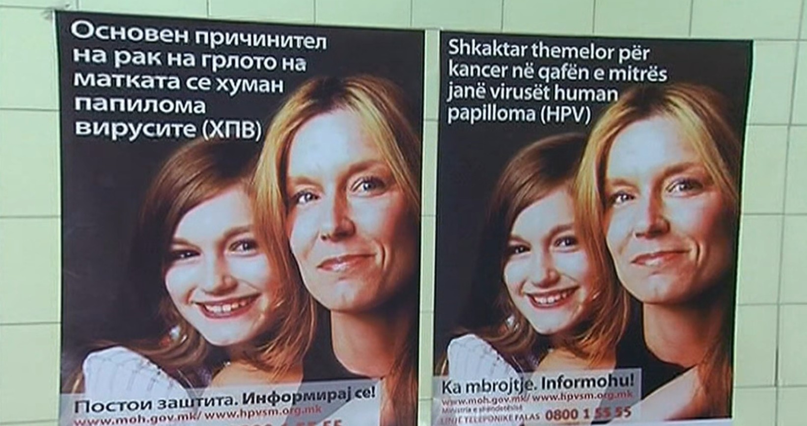 Гинеколози - ХПВ вакцинацијата спречува појава на повеќе видови на рак