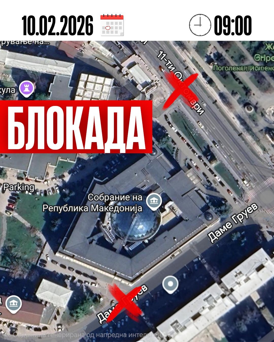ССМ ДЕНЕС ЌЕ ГО БЛОКИРА СОБРАНИЕТО: Ќе се блокираат институции кои го „кочат зголемувањето на минималната плата“