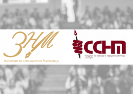 ЗНМ и ССНМ со реакција на одлуката на Апелациониот суд во спорот меѓу ИРЛ и Кочо Анѓушев