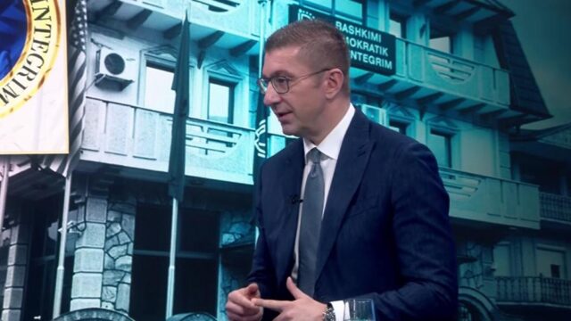 Мицкоски: Објаснувањето за безбедноста на Груби во „Шутка“ се строго доверливи документи