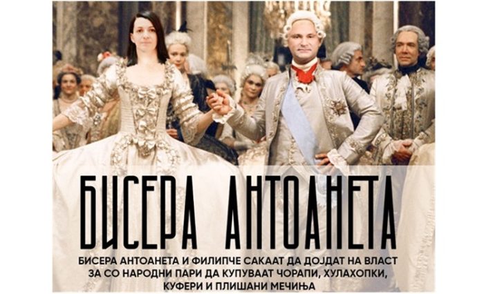 ПАЃААТ СИНДИКАЛНИТЕ МАСКИ: По Венко Кралот Зајдисонце и Бисера Антоанета најде 600 евра за плати и поддршка на Трендафилов