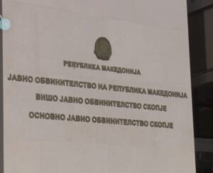 ОЈО ГОКК ќе се жали на пресудите од „ПРЕМИН“
