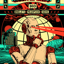 Стотројка: Нова пролет