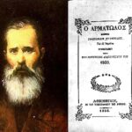 Традиционалната манифестација „Прличеви беседи“ во Охрид