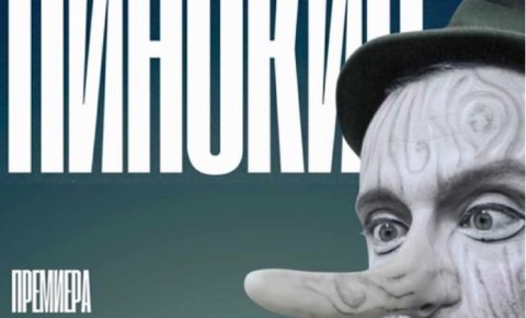 „Пинокио“ – детска претстава на Битолски театар