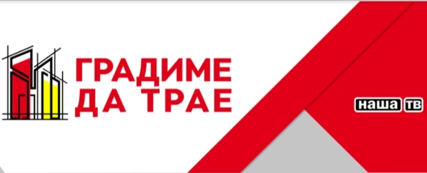 Денес емисијата Градиме да трае, тема: БИМ технологии – главни придобивки