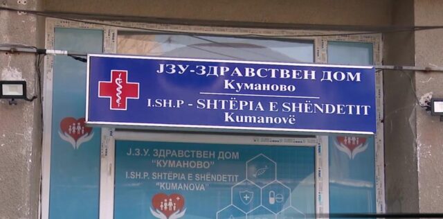 Екс-директор го оштетил буџетот на Здравствен дом Куманово за над 353 илјади евра