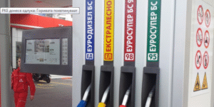 РКЕ донесе одлука: Горивата поевтинуваат