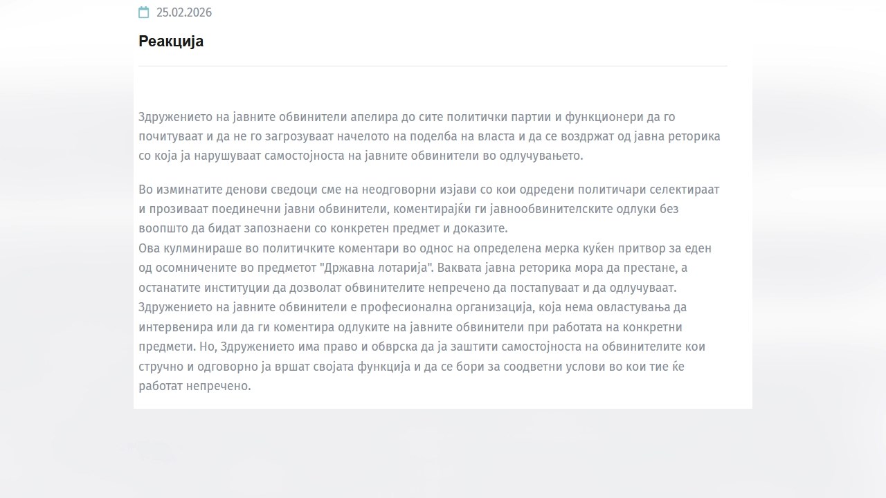 Здружение на јавни обвинтители бара од пратениците да не им ги намалува платите
