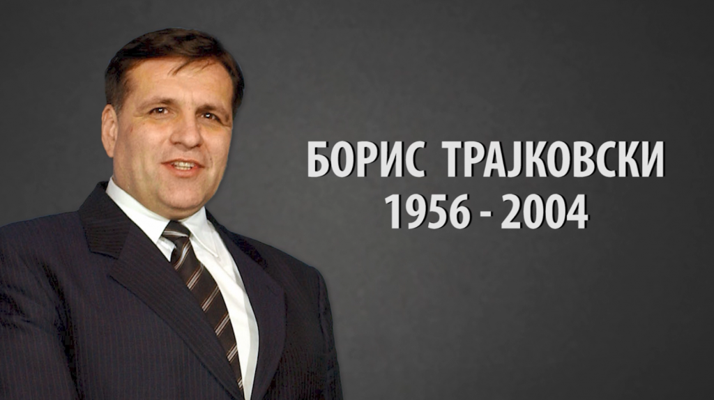 Се одбележуваат 22 години од загинувањето на претседателот Борис Трајковски