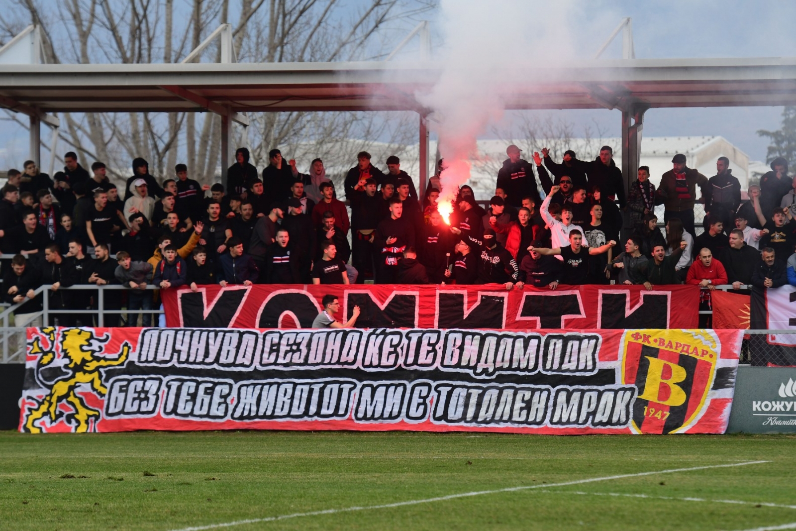 Вардар доби забрана за навивачи и парична казна поради навредливо скандирање!