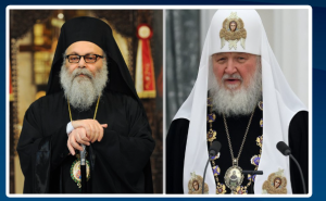 Патријархот Кирил му упати честитка на антиохискиот патријарх Јован X по повод годишнината од неговото востоличување