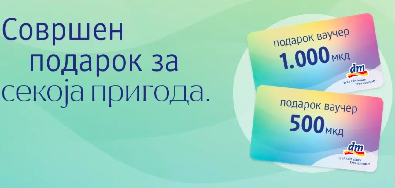 Подарок што зборува за културата на компанијата: зошто dm ваучерите се совршен избор за 8 Март?