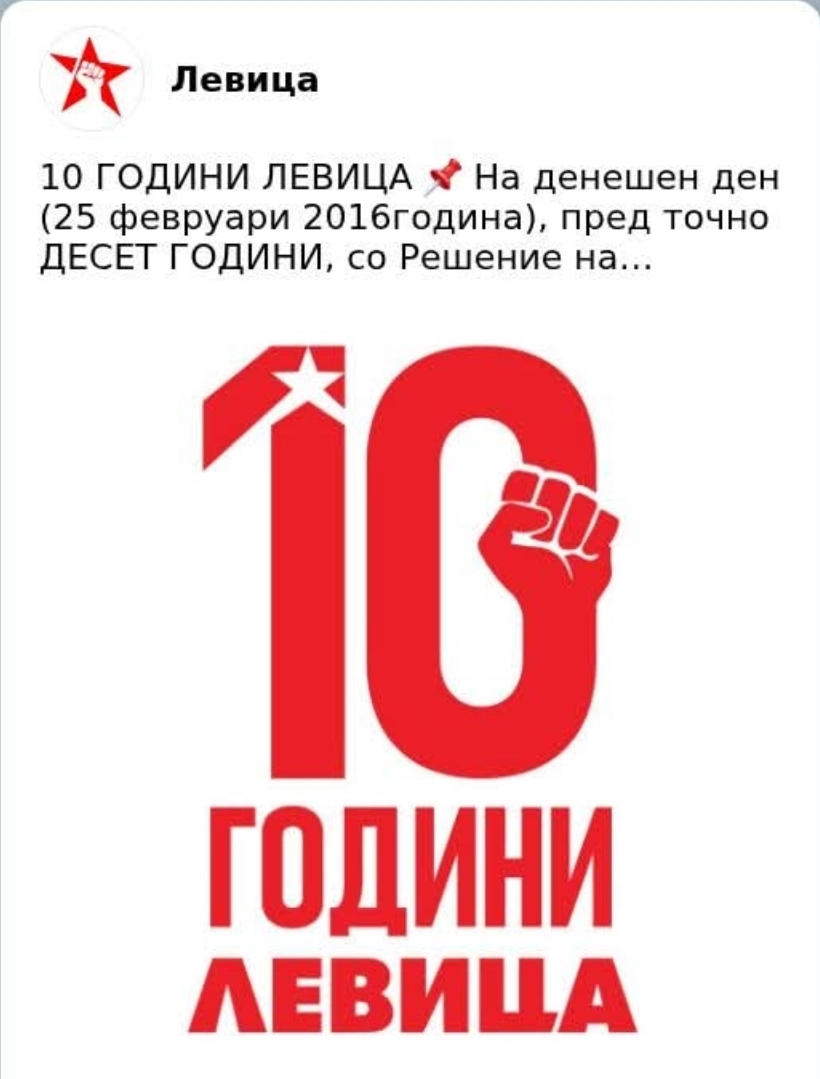 Левица: ДУРИ НИ ГРУБИ ПРВИЧНО НЕ СЕ ПОЖАЛИЛ НА БЕЗБЕДНОСЕН РИЗИК, НО ДПМНЕ ПРЕКУ АНБ И МВР, ИАКО НЕ НАПРАВИЛЕ НИКАКВА ПРОЦЕНКА – ГО ИСПРАТИЈА ДОМА