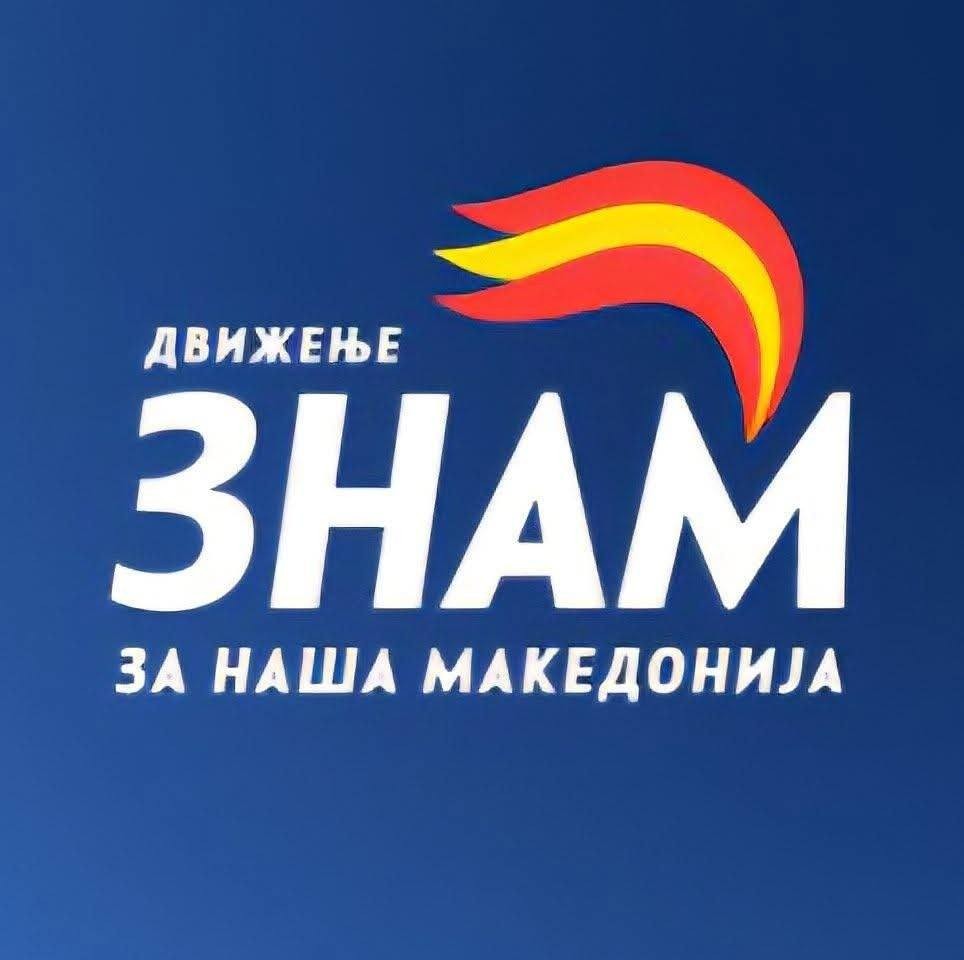 ЗНАМ предлага да се намали бројот на пратениците на 90