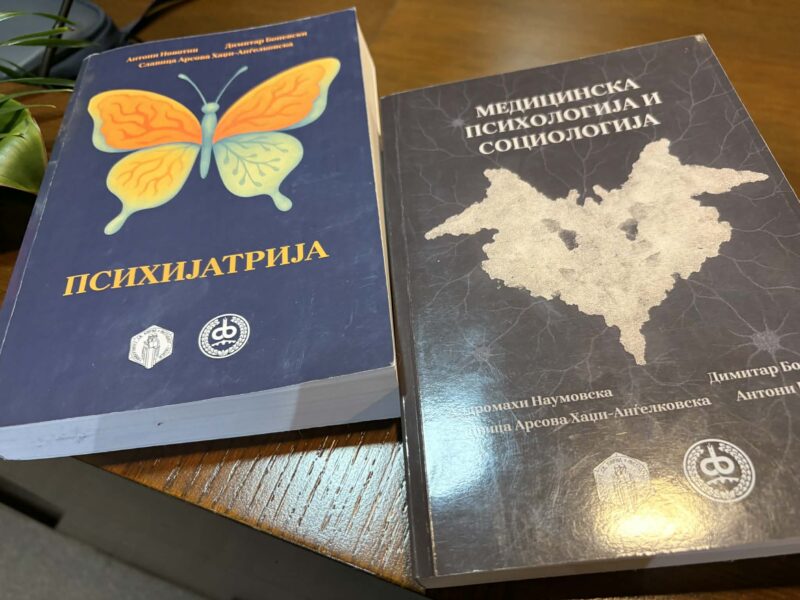 Промовирани првите акредитирани учебници по психијатрија