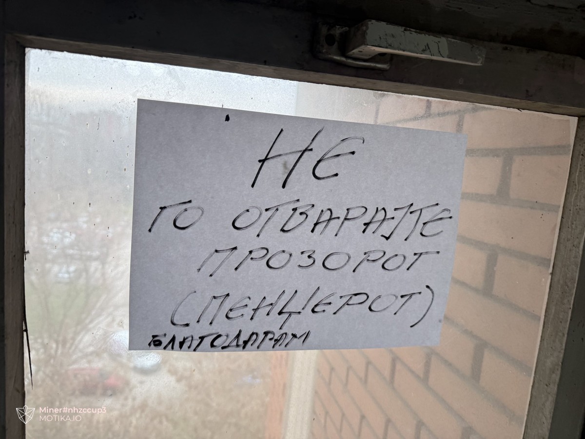 Што да не отвараме?