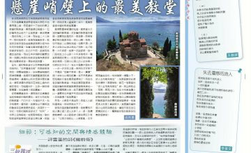 Поезијата на Славе Ѓорѓо Димоски на кинески јазик