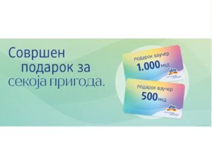 Ова е подарок за 8 Март со кој компаниите не може да згрешат: dm ваучер за вработените