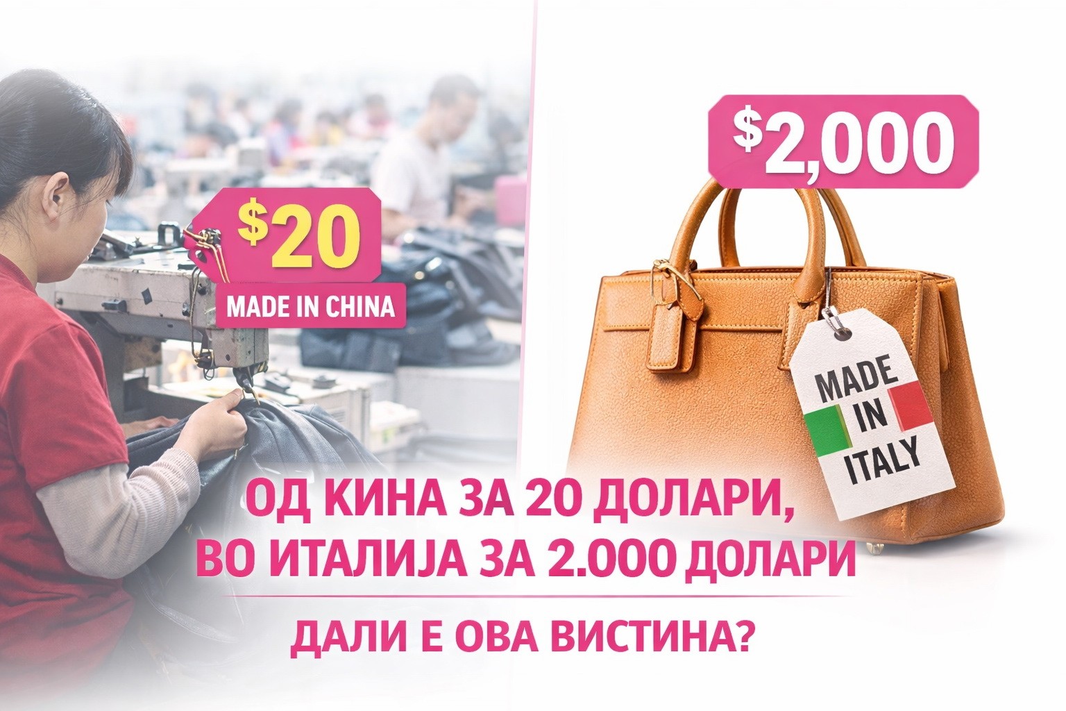 Луксузните чанти направени во Кина за 20 долари, во Италија се продаваат за 2.000 долари – Дали е ова вистина?