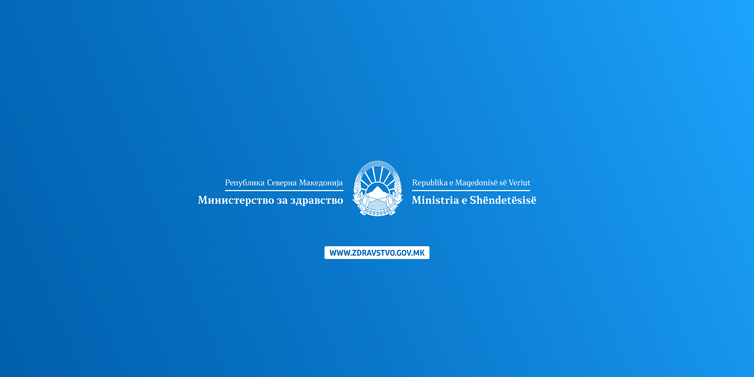 Тројца врвни експерти во комисијата за кардиохируршките операции