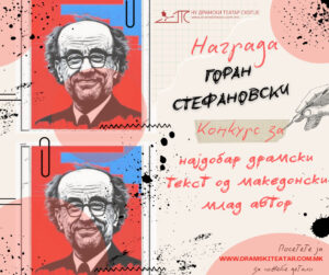 Конкурсот за наградата „Горан Стефановски“ за најдобар драмски текст од млад македонски автор е отворен до крајот на февруари