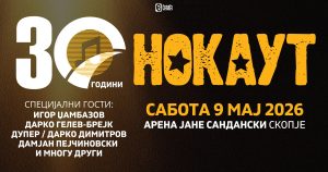 На 9-ти мај во СЦ Јане Сандански: Нокаут со концерт кој само вам ви припаѓа!
